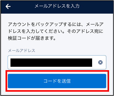 機種変更時の対応