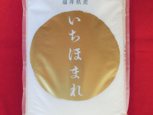 福井県「いちほまれ」