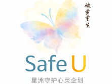 Beyond the Diagnosis: The SAFE U Initiative on Meaning, Dignity, and Suicide Prevention