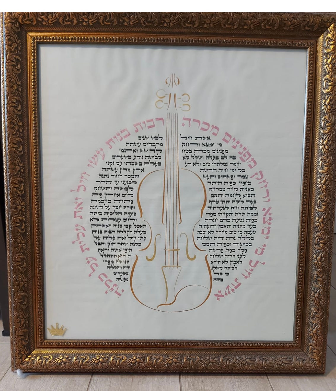 כתב סופר על קלף 5016