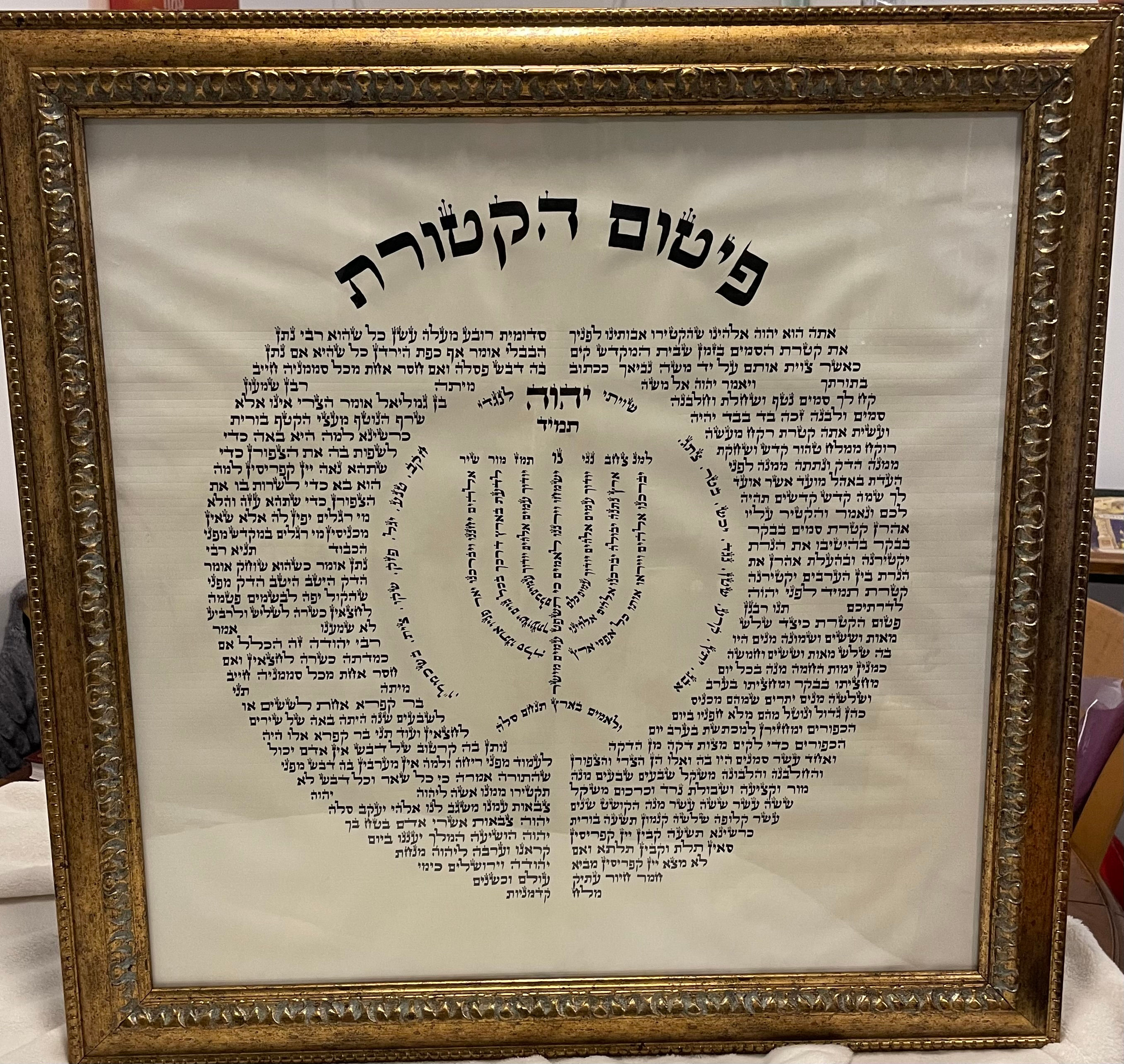 כתב סופר סתם 5034