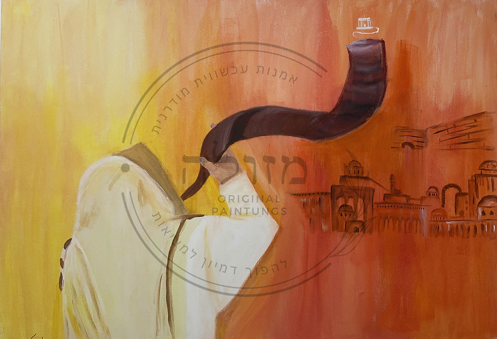 תמונה ממוזערת: יום תרועה 1008
