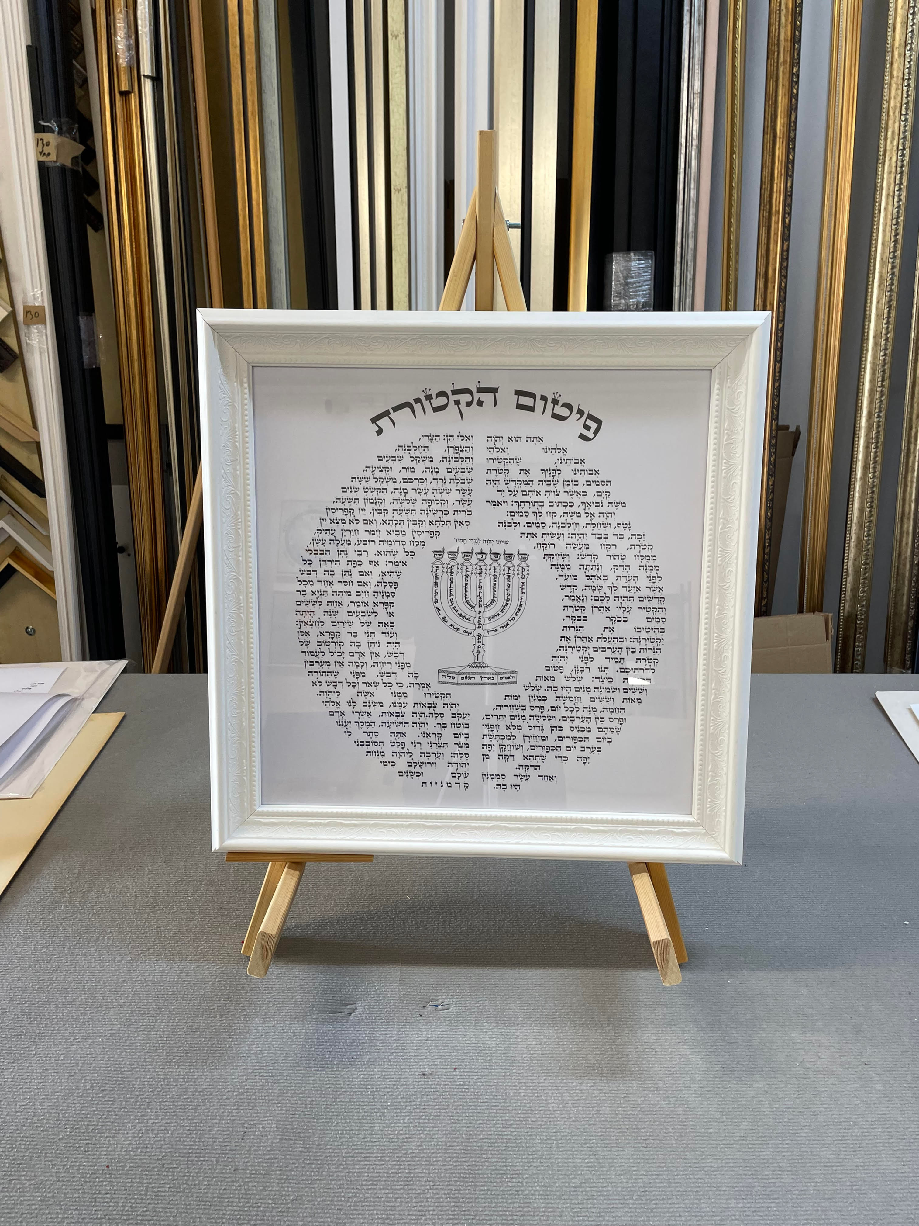 פיטום הקטורת עיגול עם מנורה - שקף 104