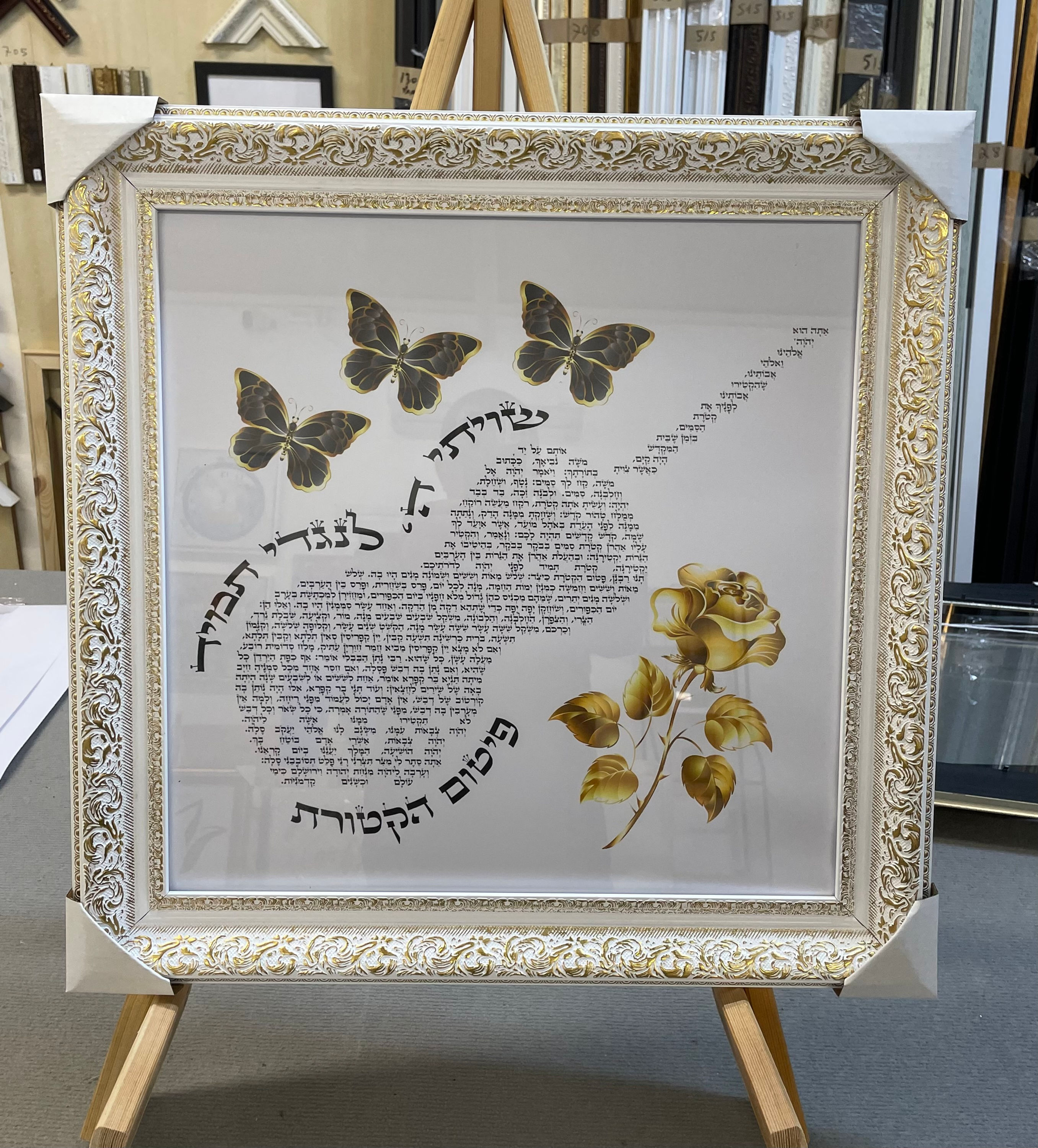 פיטום הקטורת פרח ופרפרים מוזהב - שקף 140