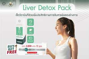 Liver Detox Pack.jpg
