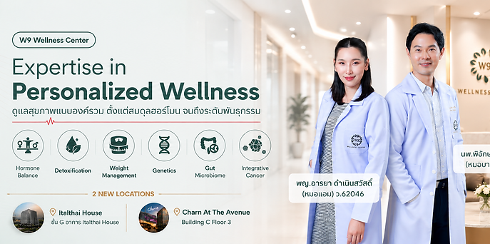 w9 สาขาใหม่.png