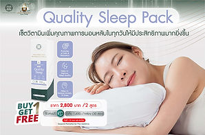 Quality Sleep Pack.jpg