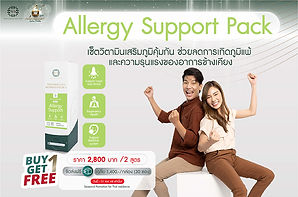 Allergy Support Pack.jpg