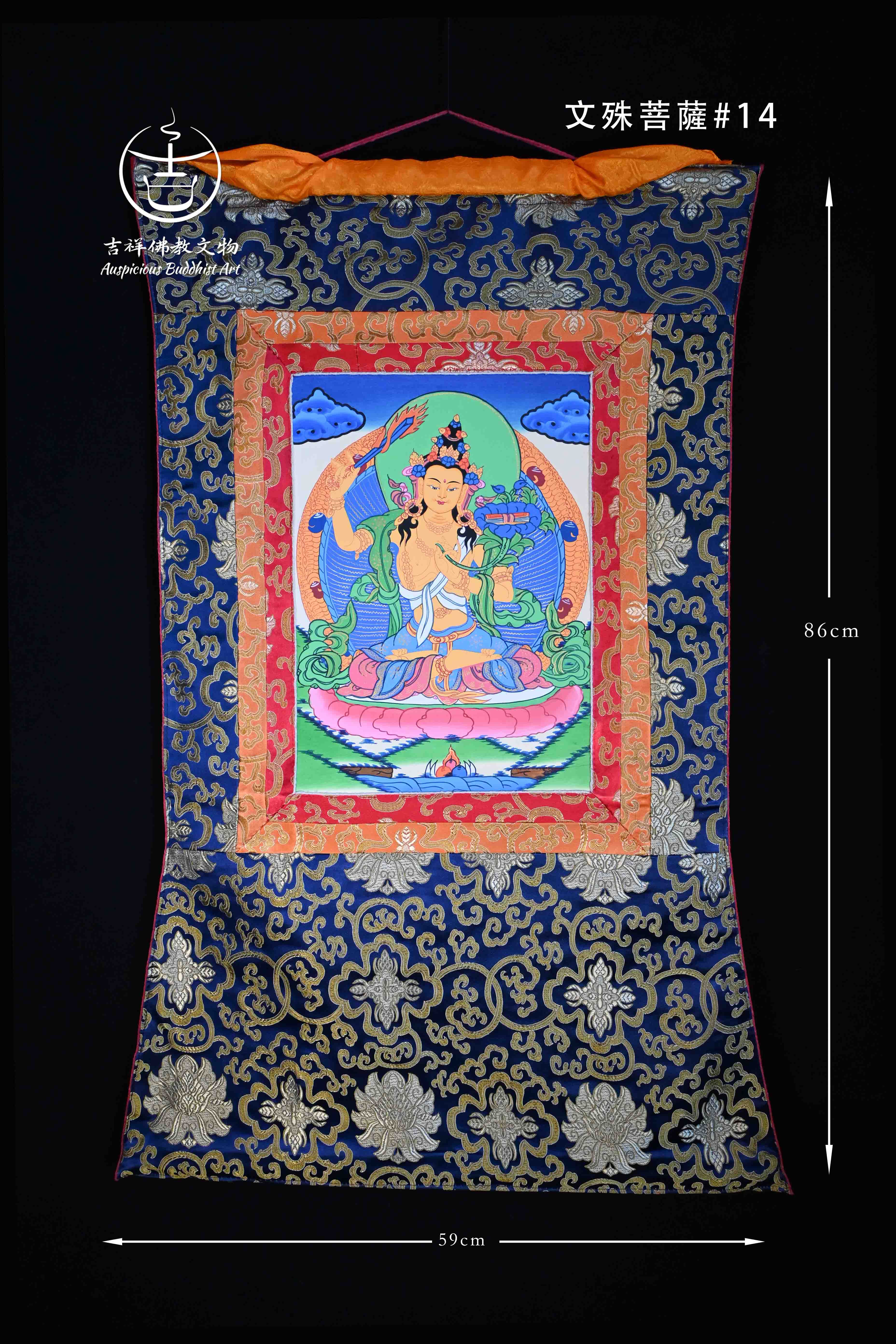 High Class Small Size Manjushri Hand Painted Thangka