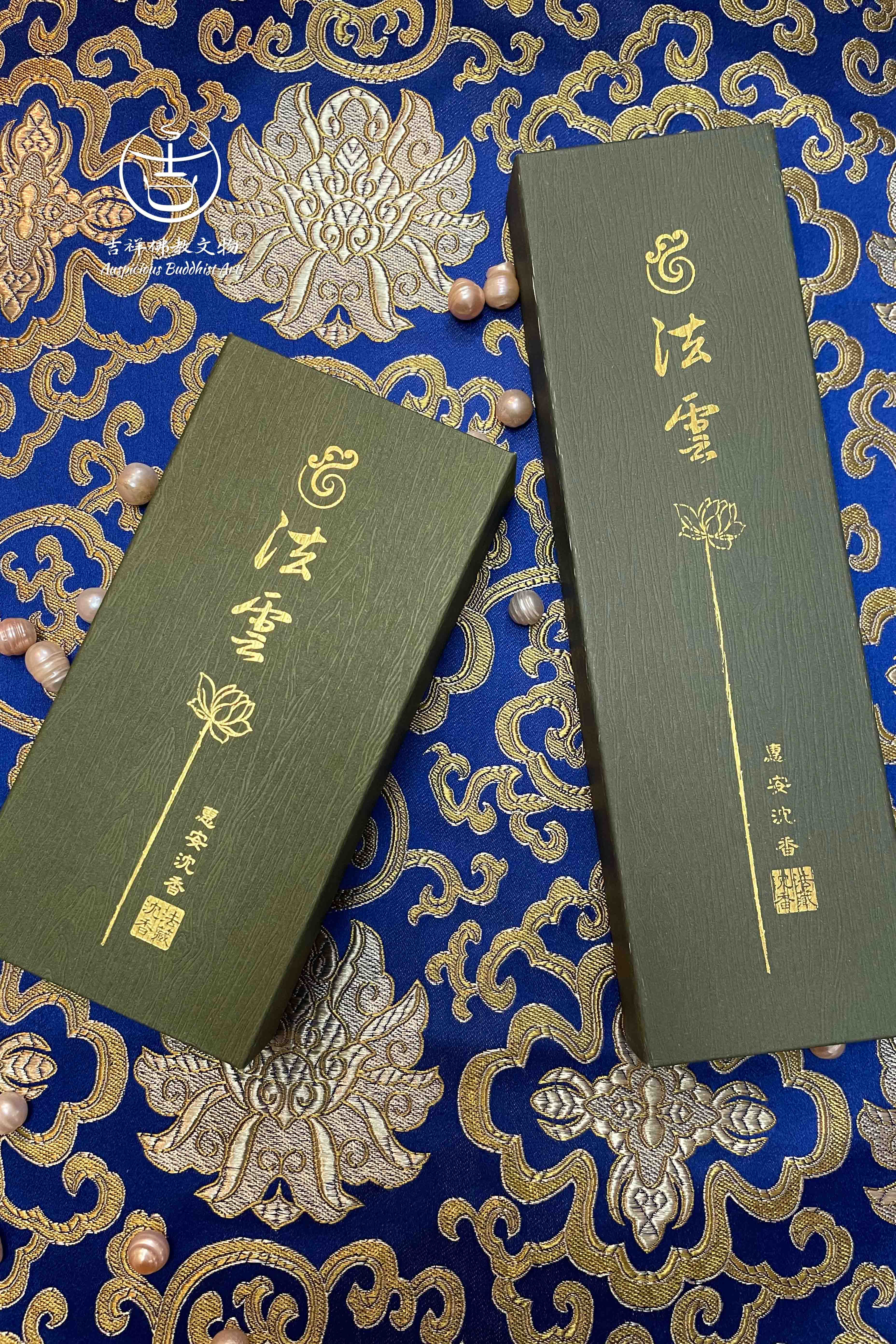 Premium Aloeswood 8”Stick Incense & 4 Hours Coil Incense ( Hui An Agarwood )