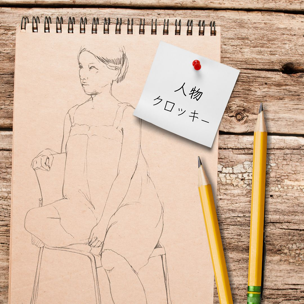 人物クロッキー(女性モデル) 