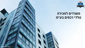 משרדים קטנים או חדשים – איך לבחור את המשרד שמתאים לעסק שלך?