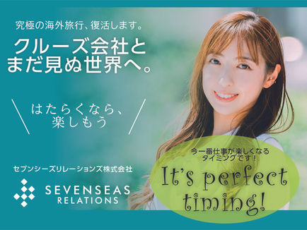 【採用情報】20代向け 会社説明会を行います