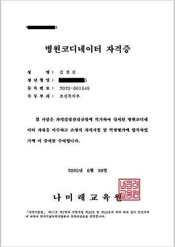 자격증_병코(샘플)_홈피용.jpg