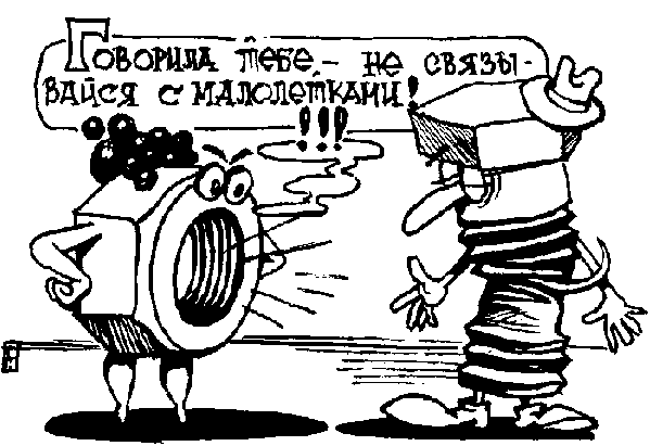s maloletkoy