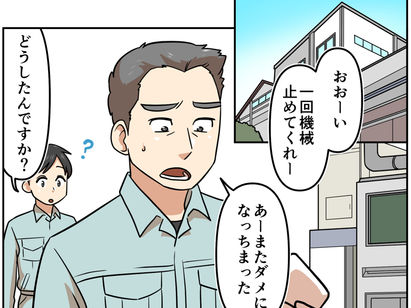 なぜ連続成形で成形不良は避けられないのか？原因と対策を徹底解説！