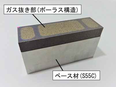 金型部品：ガス抜き入れ子SG-POROUSの構造と使い方