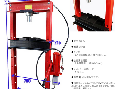 CFRP：プレス試作機のご紹介