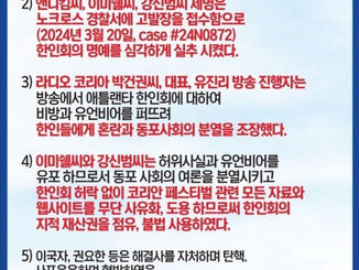 애틀랜타한인회 고문단, 원로회, 자문위원회, 이 단체의 실체가 궁금하다.