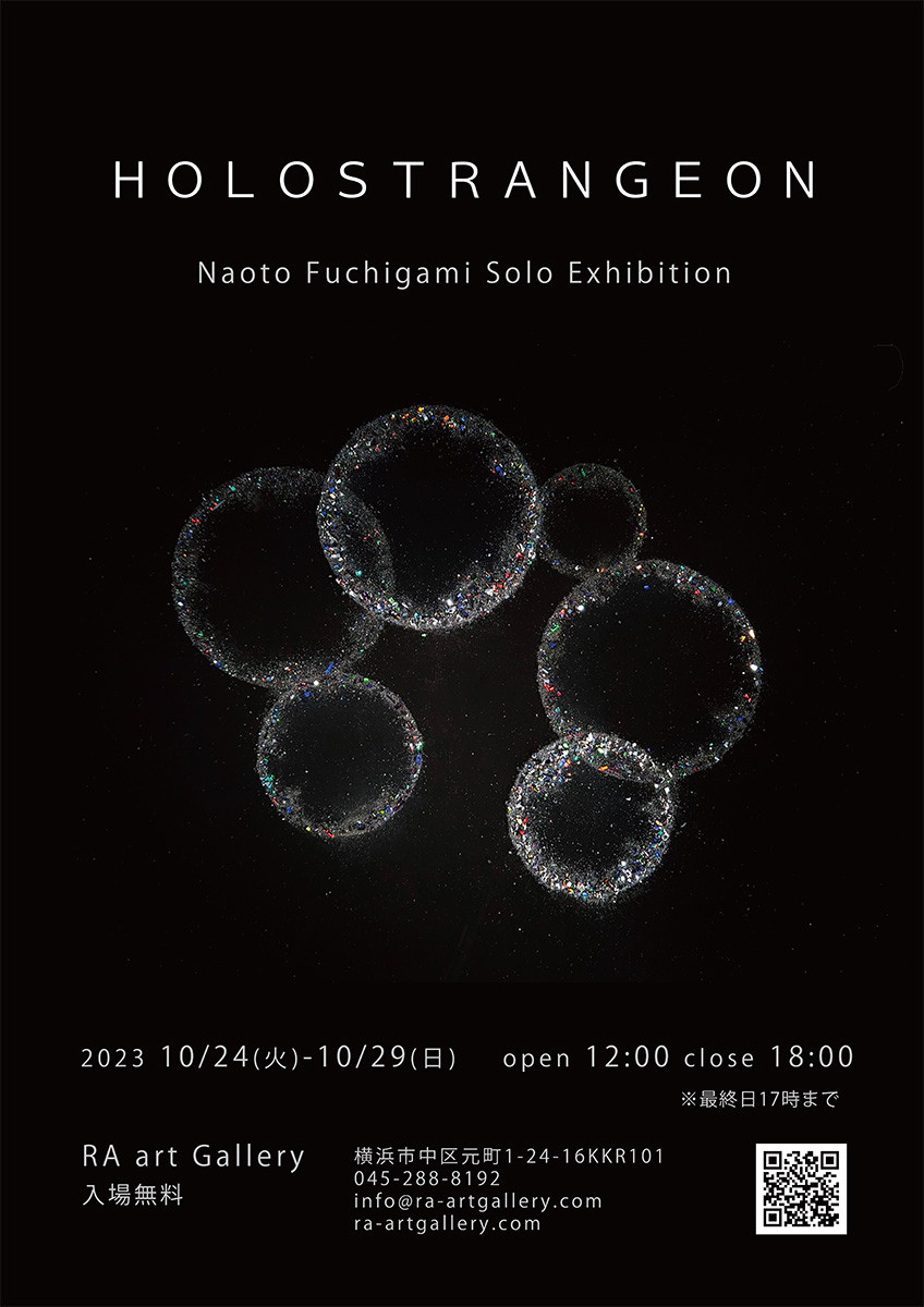 Holostrangeon 淵上直斗 個展 | RA art Gallery