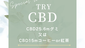 【TRY CBD】
