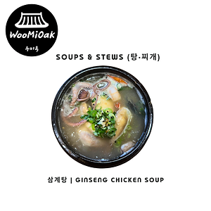 삼계탕 | Ginseng Chicken Soup