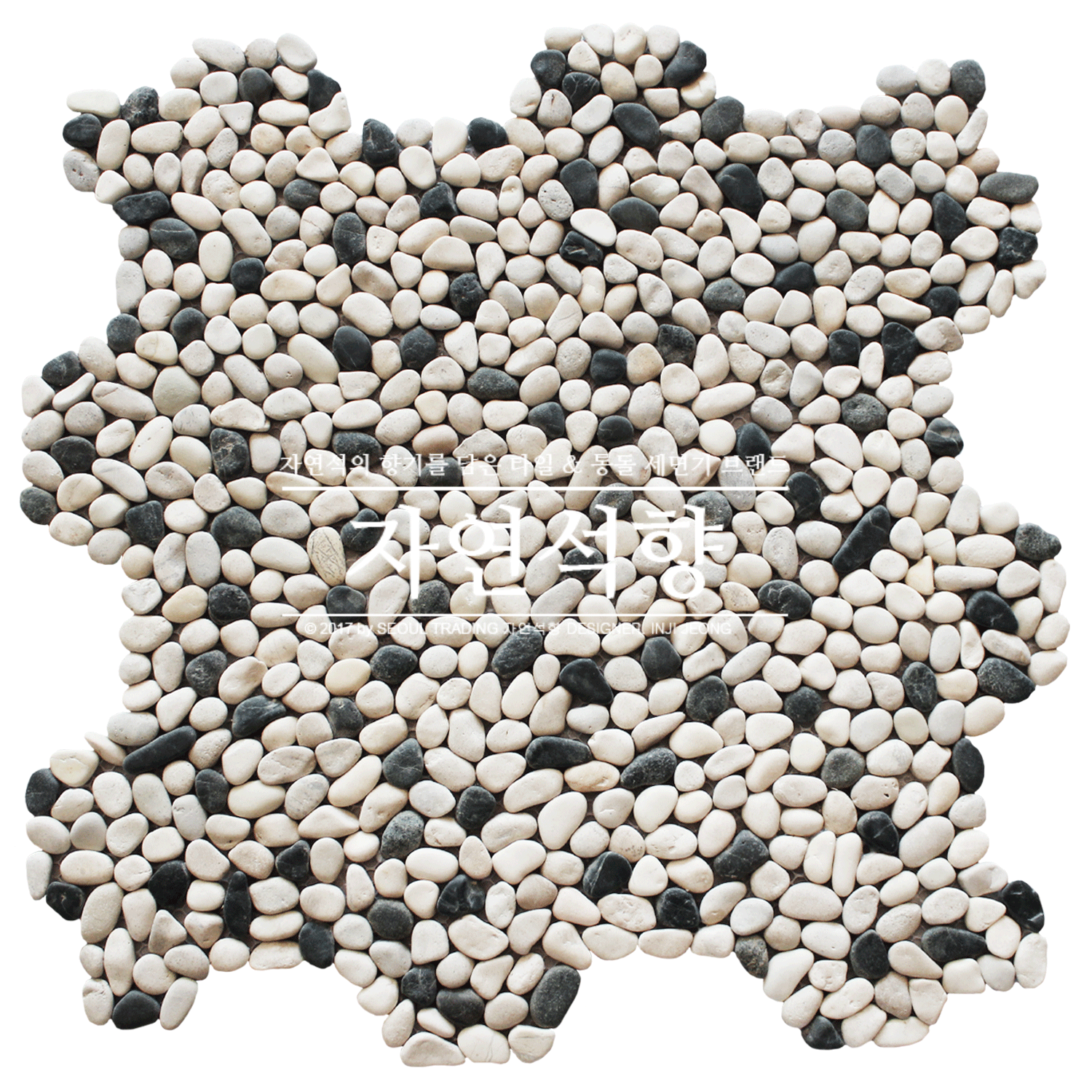 미니 바다조약돌 타일 (믹스 블랙&화이트)