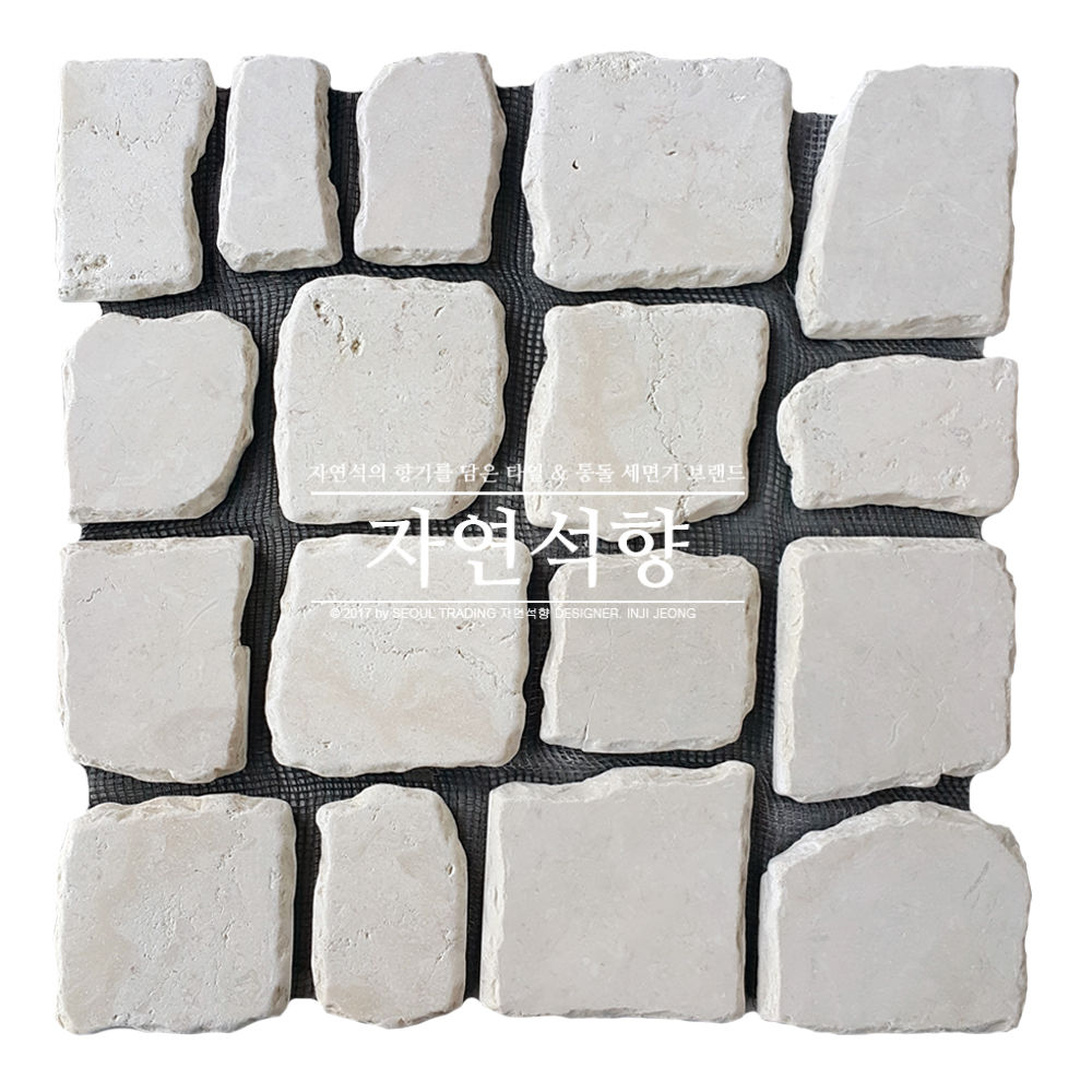 자연석 사각 엣지파쇄 타일 (L형/아이보리화이트)