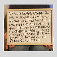 美肌と小顔 感想.jpg