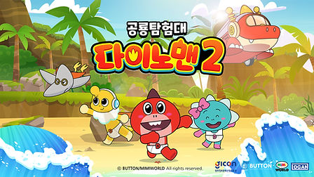 Dinoman_S201.jpg