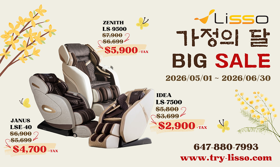 한글 가정의 달 Lisso Website Korean.png