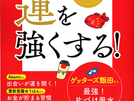 【掲載】2誌に掲載いただいてます