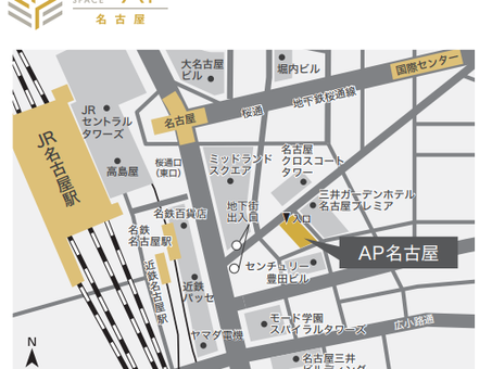 【展示会】11/23・24 名古屋にて