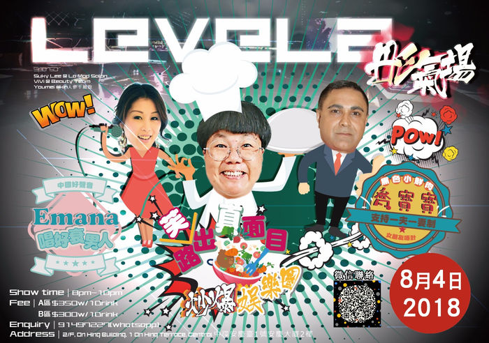 製作《彤氣場-創意音樂會》