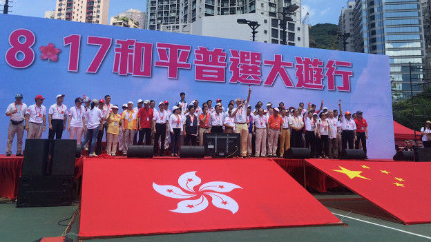 8.17和平普選大遊行