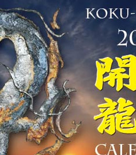 海の画廊「龍 雲 」 海の画廊「竜 雲」 zhelong-xu-zhelong-xu-zhelong-
