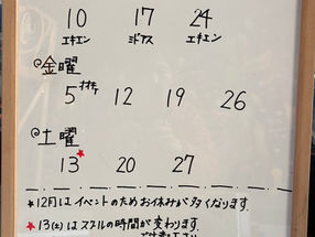 2025.12 スクールスケジュール