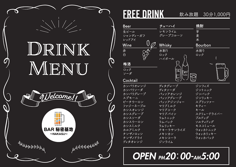 highball-bar-fukuoka-nakasu-menu-2.png