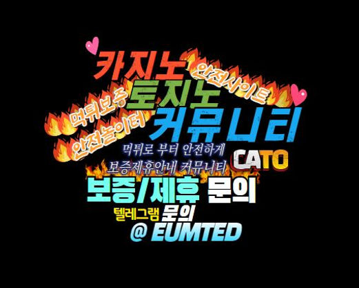 카지노 제휴사이트