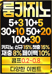 카지노사이트, 보증카지노사이트, 룸카지노 사이트, 카토 카지노 사이트, 카지노 커뮤니티
