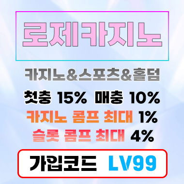 로제카지노��사이트