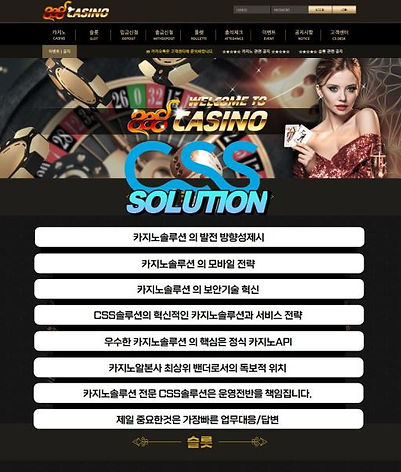 카지노솔루션소개글안내를 하고있습니다.