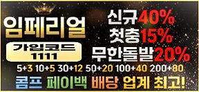 임페리얼 370x170.jpg