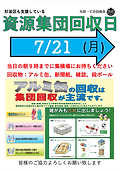 スクリーンショット 2025-05-19 15.51.44.png