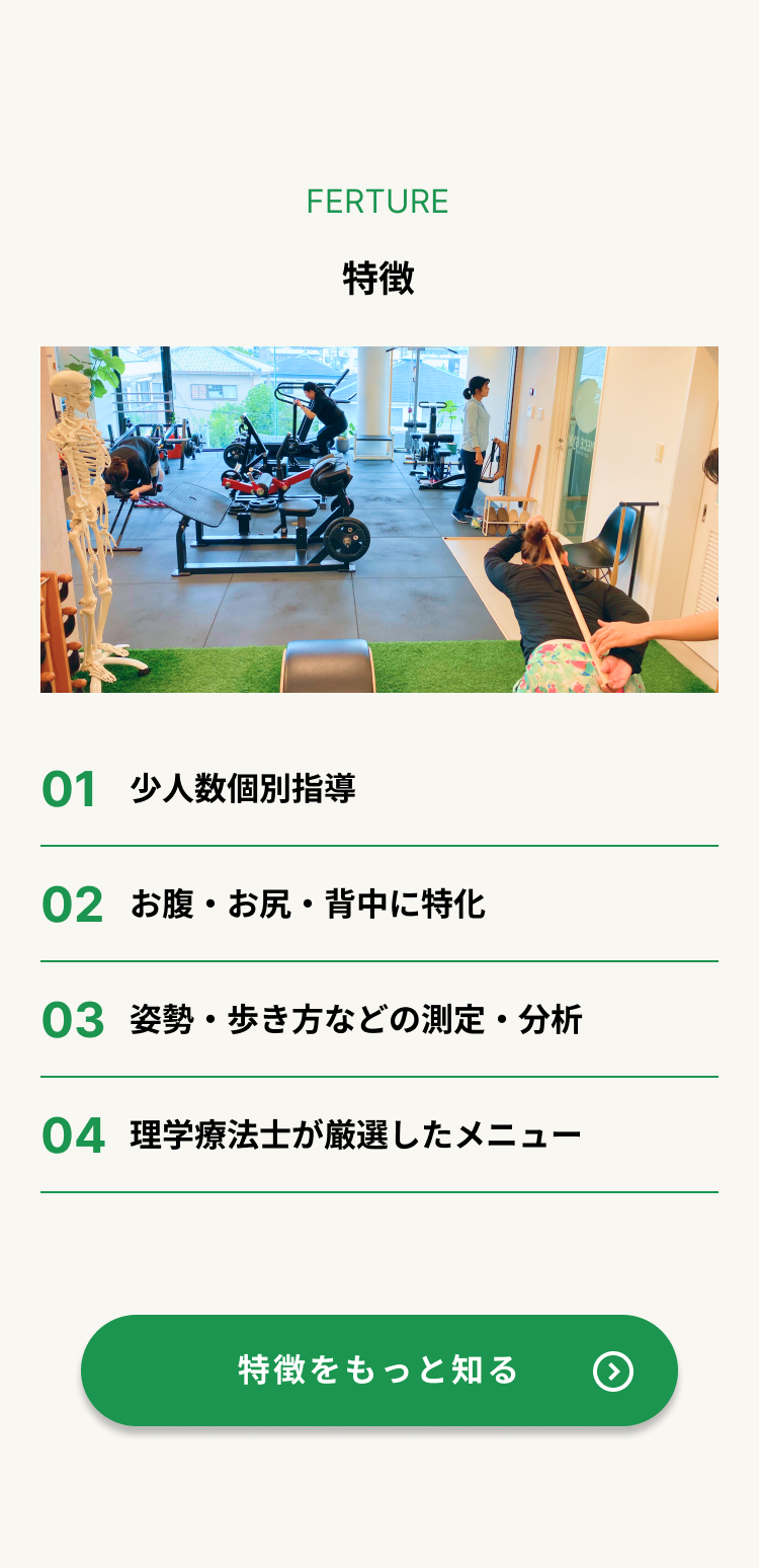 吹田市千里山と浜松市初生町にあるセミパーソナルジムである３ピースジムは、少人数こべtピースジムは、少人数��個別指導、お尻・お腹・背中に特化、姿勢や歩き方などの測定・分析、理学療法士が厳選したメニューを行います。