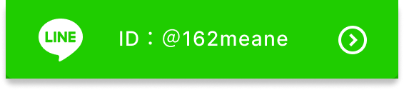浜松店の公式LINE