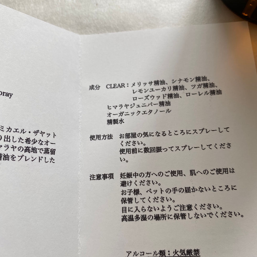 クリアプラス　スプレー