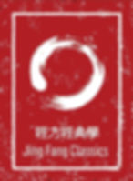 jing fang classics