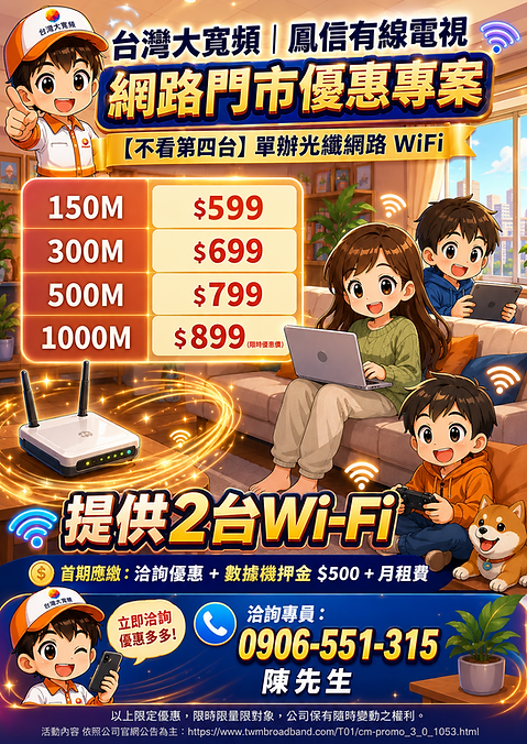 單網路150M_599.png