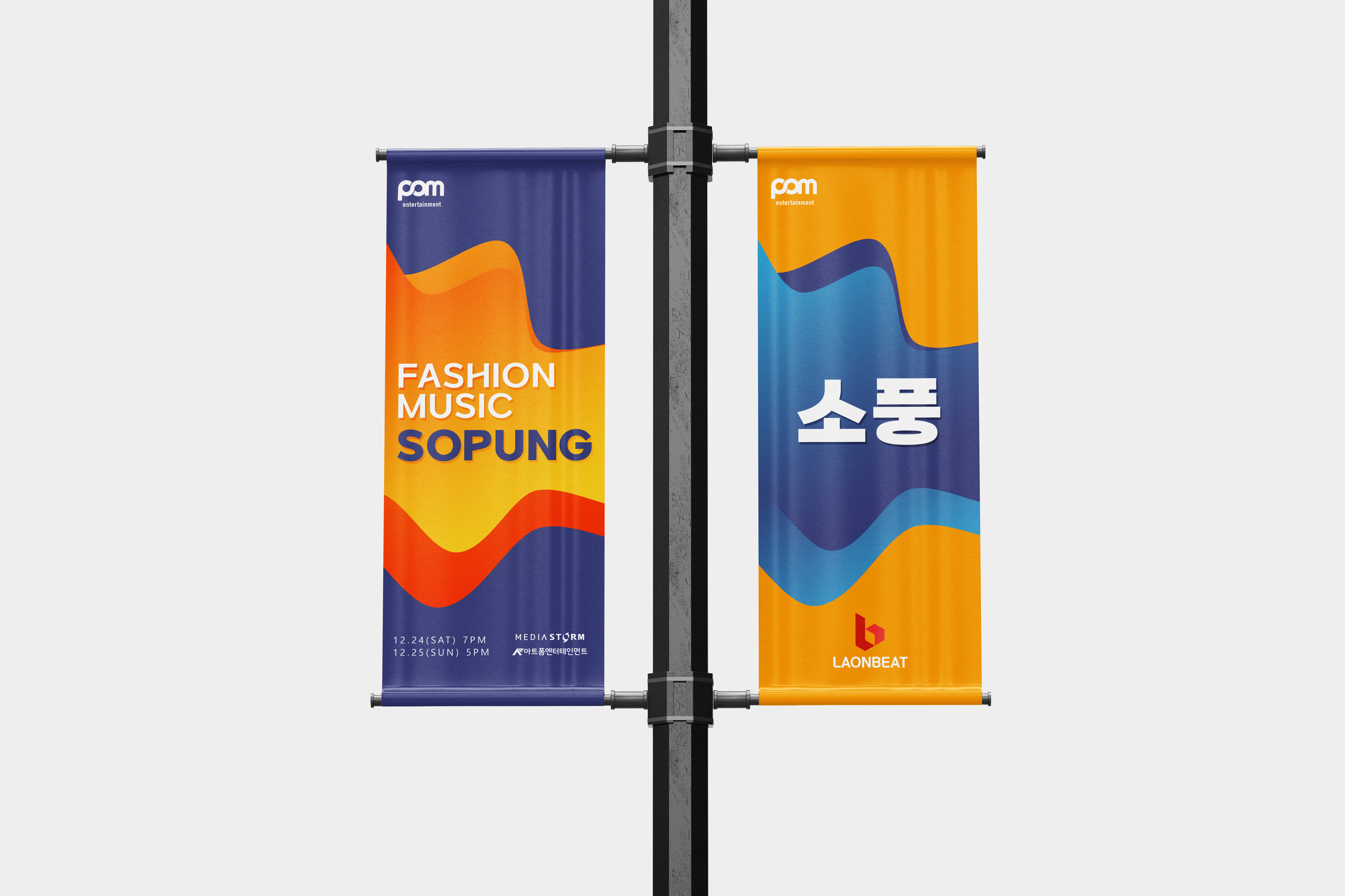 Road-banner-mockup-01-min.gif